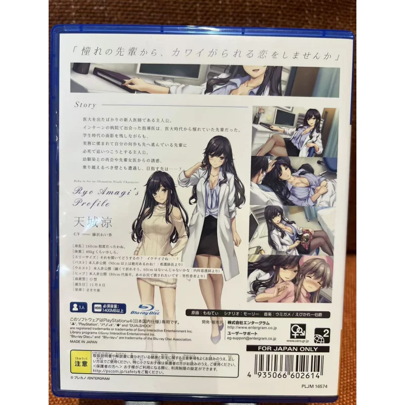 PS4 لعبة LUA المستعملة CD بلاي ستيشن 4 أقراص ألعاب بلاي ستيشن 4 ألعاب Ps4 Boku إلى Kanojo Joi no Shinsatsu Nisshi #2