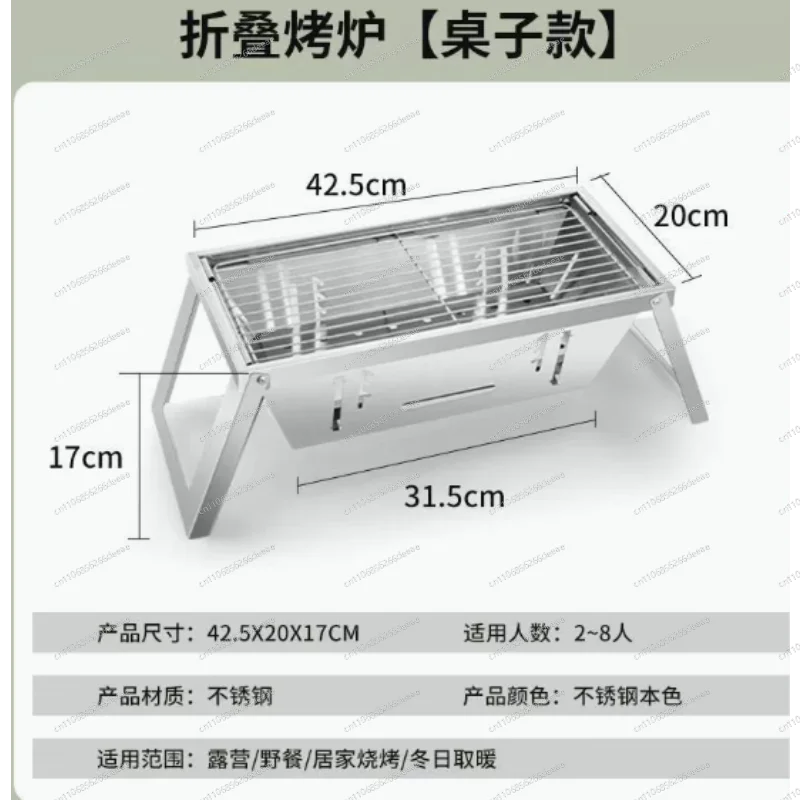 Stainless steel folding barbecue stove household outdoor charcoal skewers portable and fast second storage barbecue rack