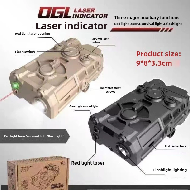 

PEQ15 Multi-Functional Laser Box Tactical Flashlight, fits 20mm rail, for toy, hunting, Wargames, low-cost cosplay & indicator.