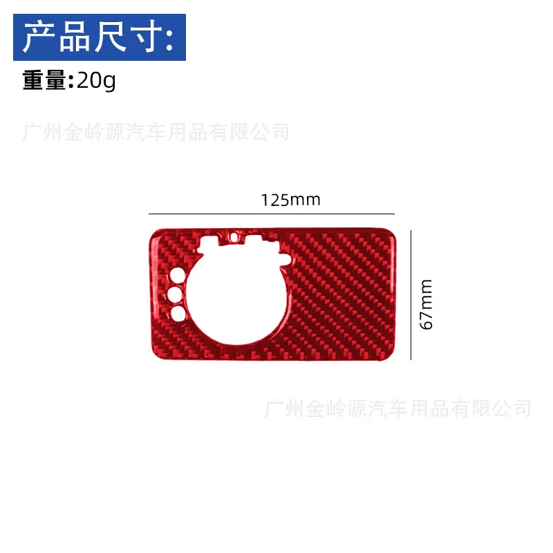 For 09-12 Mercedes-Benz R-class Car Interior Modification Carbon Fiber Dimming Control Decorative Stickers