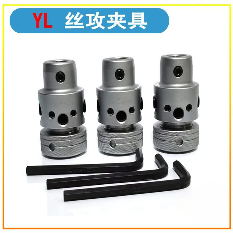 Wrench-free wire tapping fixture wire tapping chuck, tapping machine jacket