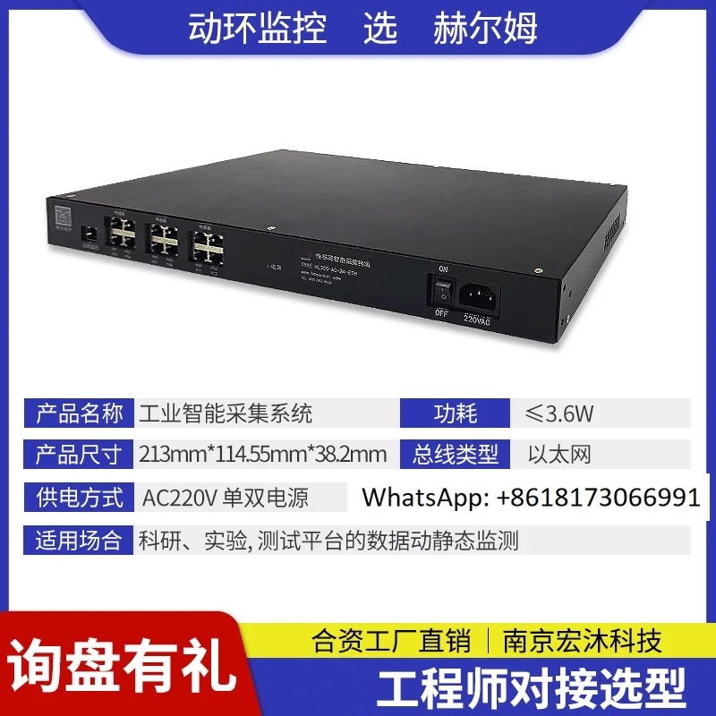 

HL300 Industrial Intelligent Capture Card System Software Multi-channel Dynamic Pressure Monitoring Host
