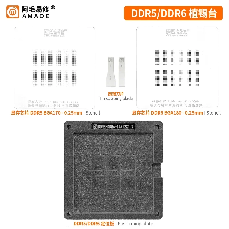 Amaoe BGA Reballing Stencil DDR DDR5/DDR6/BGA170/BGA180/DDR5X/BGA190 Video Memory Chip Graphics Tin Planting Solder Template