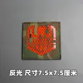 Reflective patch 2