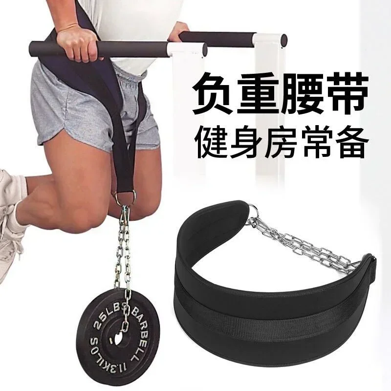Cinturón de pesas para dominadas de barra simple y doble, equipo de fitness, cinturón de entrenamiento con barra, entrenamiento de fuerza para gimnasio en casa