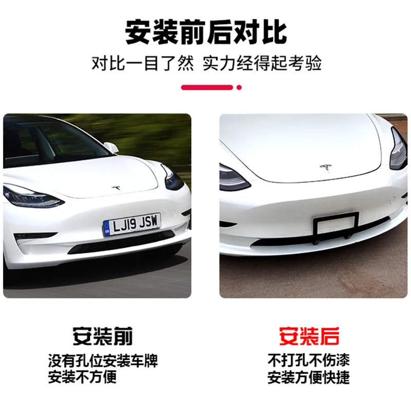 

Suitable for Tesla Model Y3 license plate holder without drilling Tesla front license plate holder American standard license pla