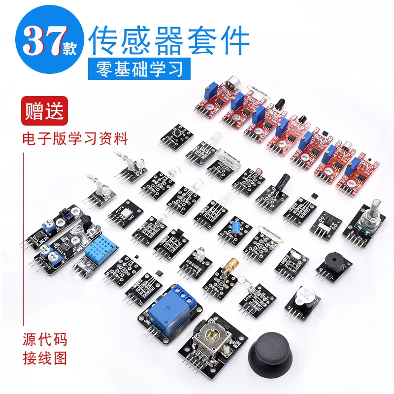 

37 датчиков входят в комплект датчиков 37 T13 для Raspberry Boards