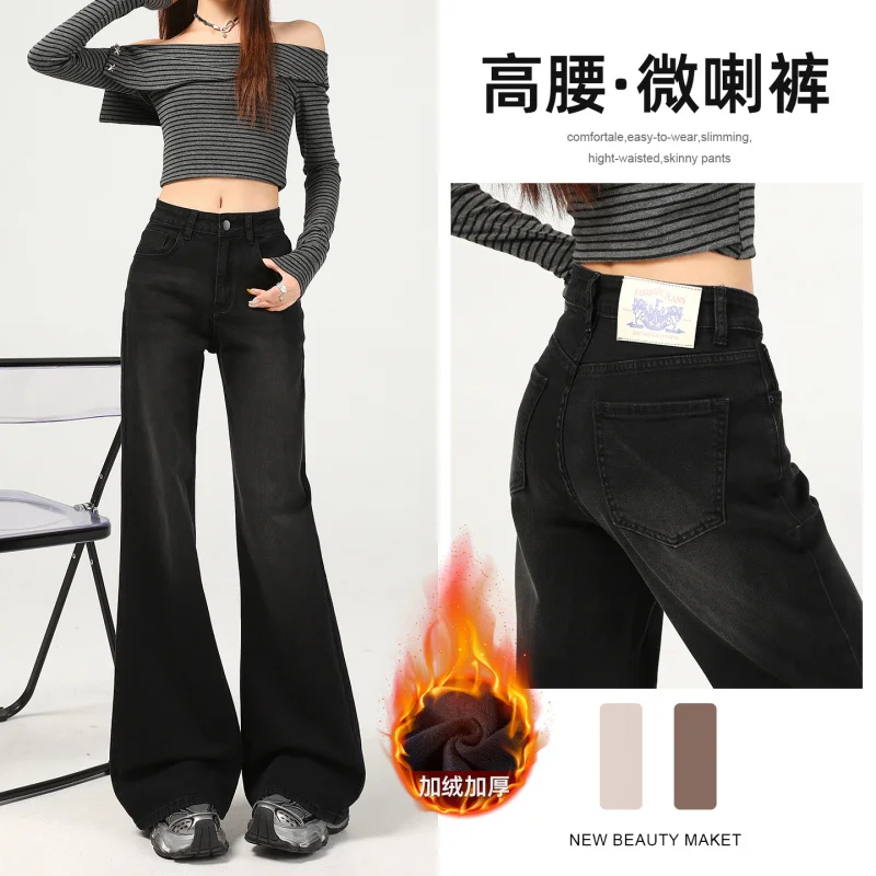 

Черные и серые женские джинсы с высокой талией, слегка облегающие, для осени и зимы, с флисовой подкладкой, утолщенные, эластичные, свободного кроя.