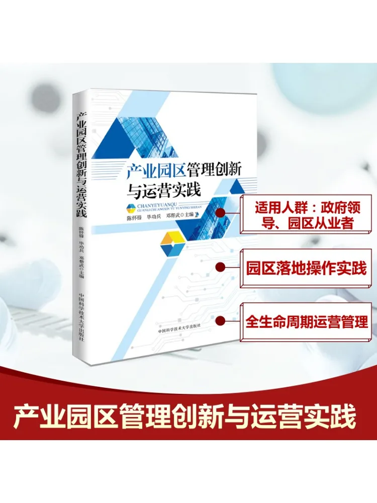

Book-Winshare Промышленное управление парком Инновационная и операционная практика