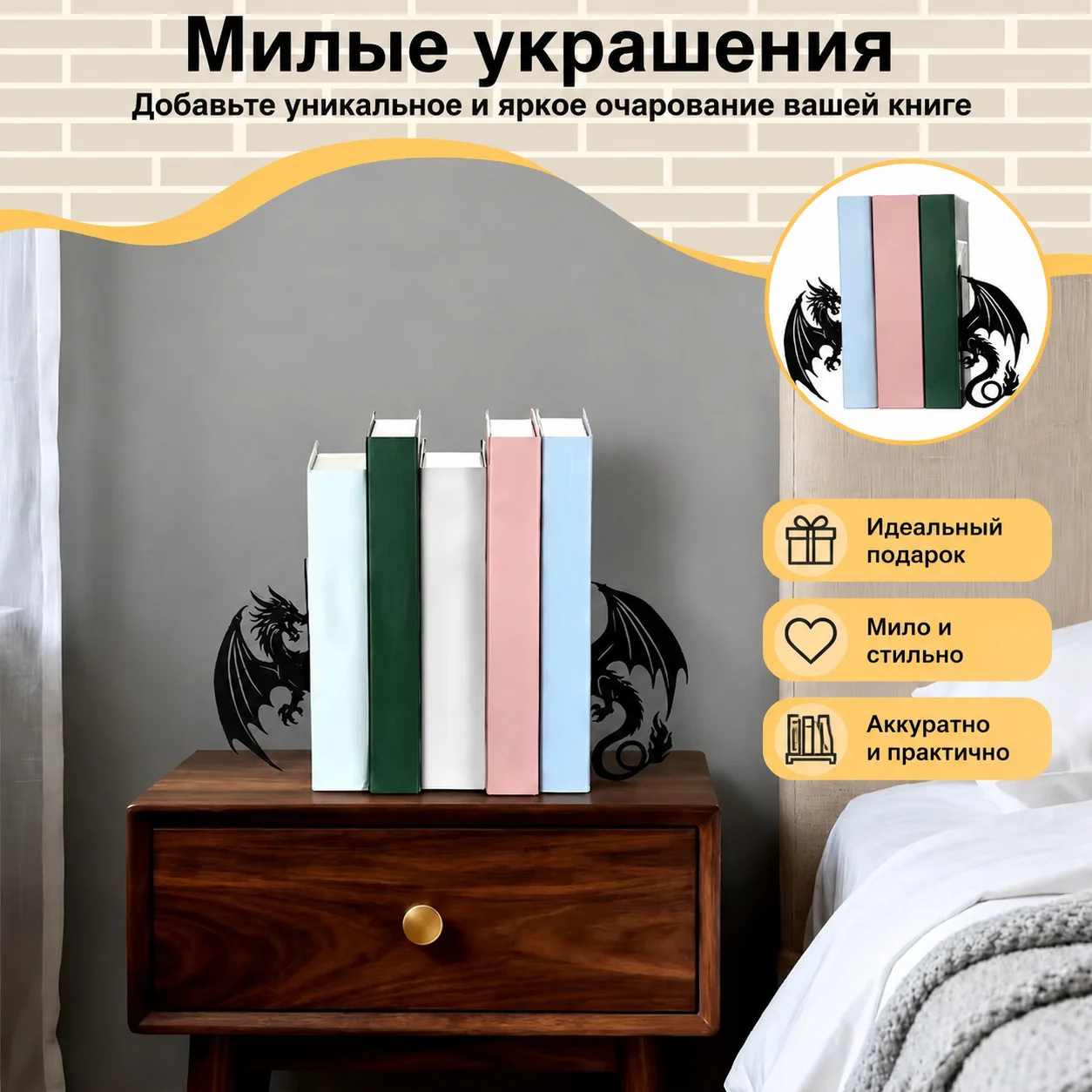 Dragon Shaped Metal Bookends Creative Desktop Ornament Heavy Duty Book Support Decorative Book Holder for Home Study Office