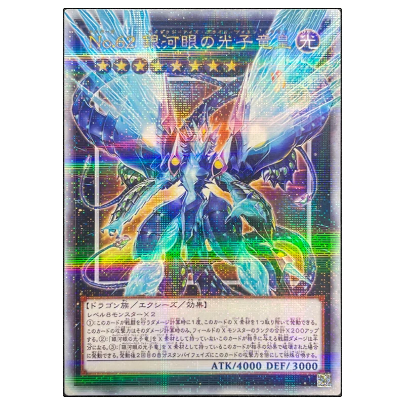 Yu-Gi-Oh DIY cards Galaxy-Eyes Prime Photon Dragon Gold Crush Flash Favorite collectible cards for anime boys holiday gifts