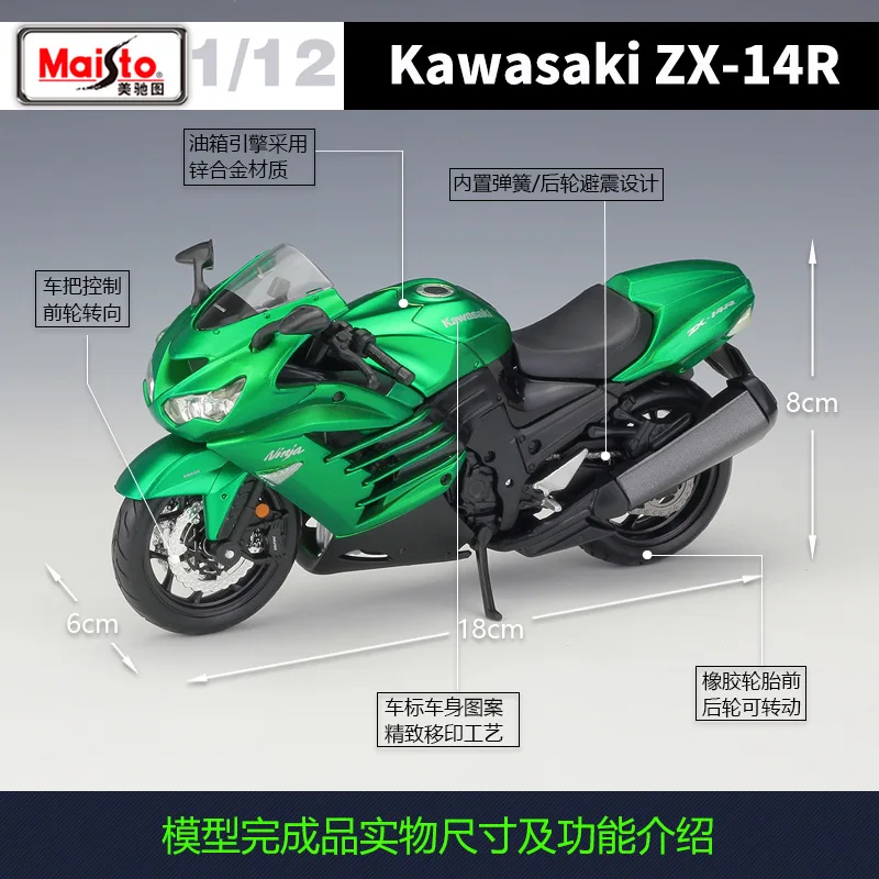 Maisto 1:12 Kawasaki  ZX 14R  Road Bike Assembly Version Simulation Alloy  Motorcycle Model Toys  Gift Collection Ornaments