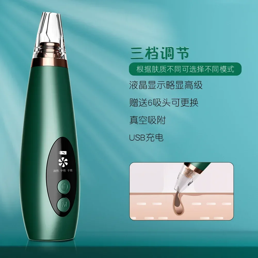 Black head suction instrument cleaning electric beauty third gear export instrument black head instrument