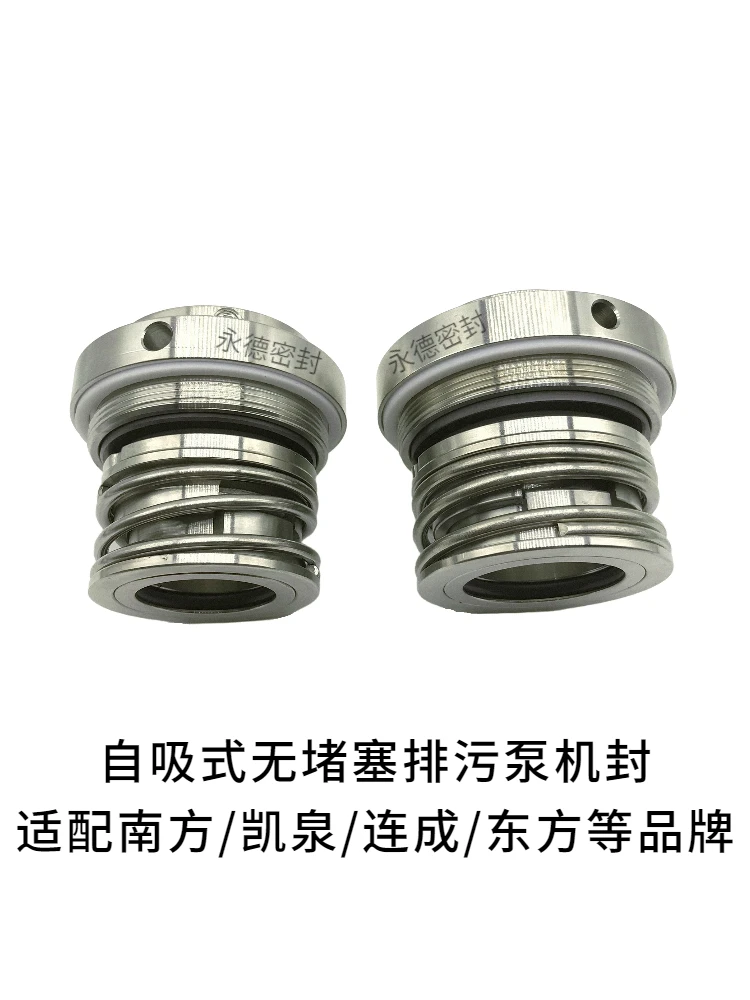 Kaiquan / Liancheng / Southern self-priming non-clogging sewage pump mechanical seal ZW-25/30/35/40/45/50