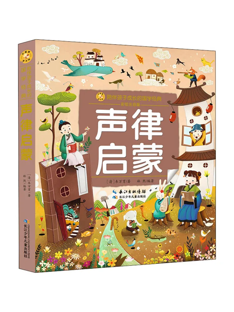 

Книга-Winshare Rhythm Enlightenment Colored Phonetic Edition