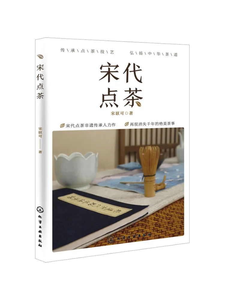 

Книга-Winshare Dynasty Song Tea Ordering