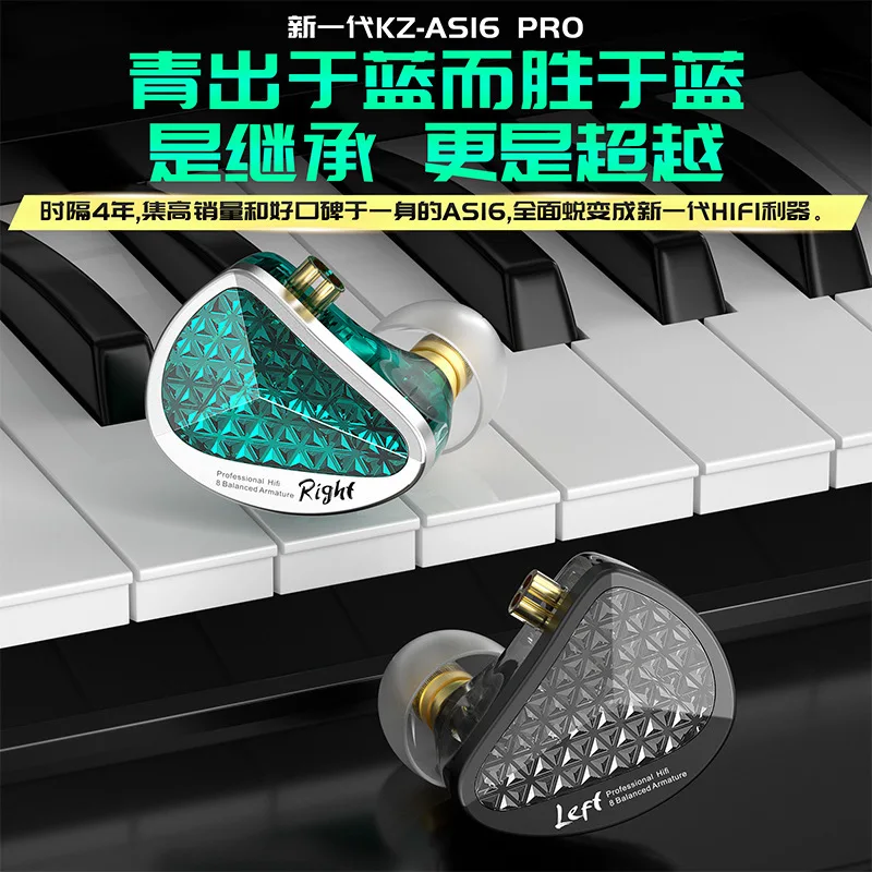 

KZ AS16 Pro In Ear Hifi Monitoring Earphones 8 Balanced Armature High Fidelity Professional Audiophile Music Vocal Instrument