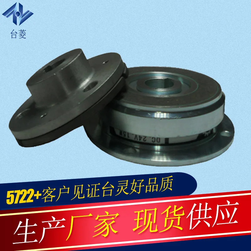 Dry Single-plate Electromagnetic Clutch TL-A2-1.5 Electromagnetic Clutch Special for Electromagnetic