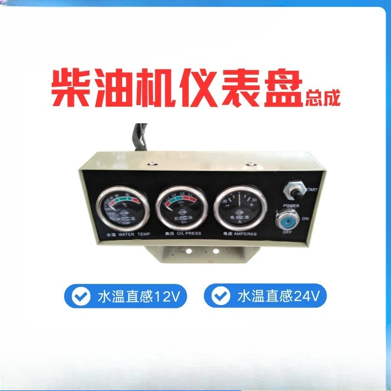 Generator Set Ordinary Dashboard Assembly 24V Including Line Assembly + Oil Pressure Gauge Tube