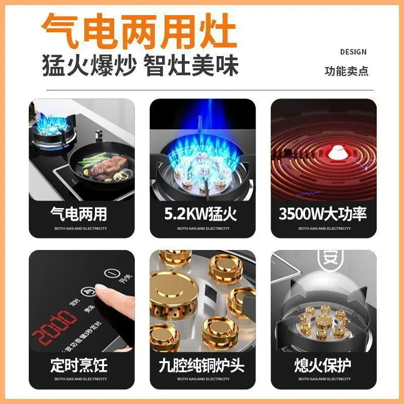 Gas stove with dual-purpose gas and electricity dual-purpose integrated 3500w electric ceramic stove two-in-one gas stove