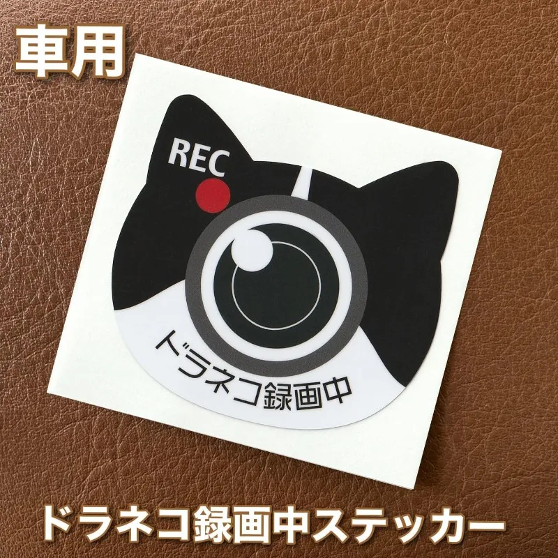 Cute Cat REC Japanese Text Waterproof Vinyl Decal for Car Window Dash Cam Warning