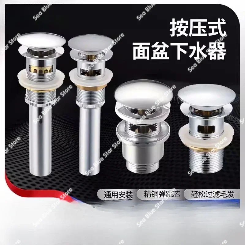 All-copper sub-white sewer presses the bouncing face basin water plug sewer bathroom cabinet washbasin sink sewer
