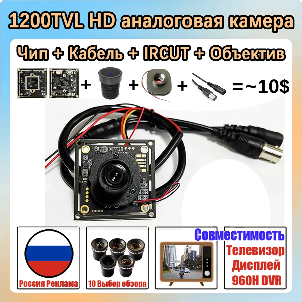 Real 1200TVL High Resolution Analog HD CCTV Camera Module CVBS Circuit Board Diy Video Complete Kit Set for Car TV Baby Monitor