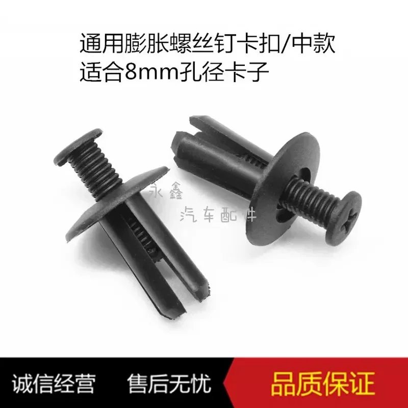 for General Purpose Auto Parts Plastic Fender Lengthened Expansion Screw Clip Door Panel Buckle Assortment Kit