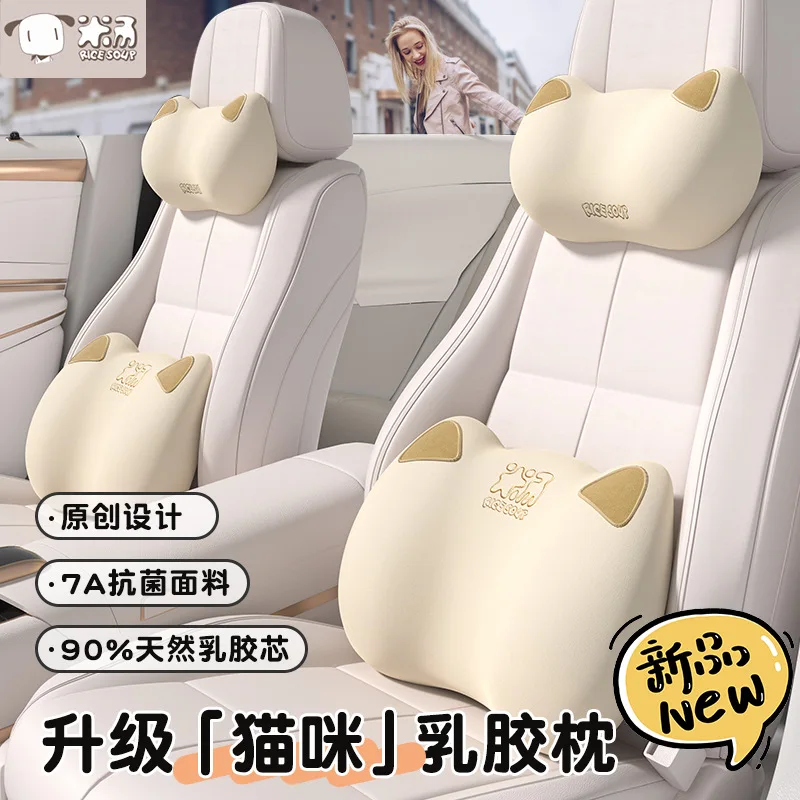 

Latex Car Headrest and Waist Support Cartoon Cute Car Comfortable Anti-fatigue Waist Support Driving Waist Support Artifact New