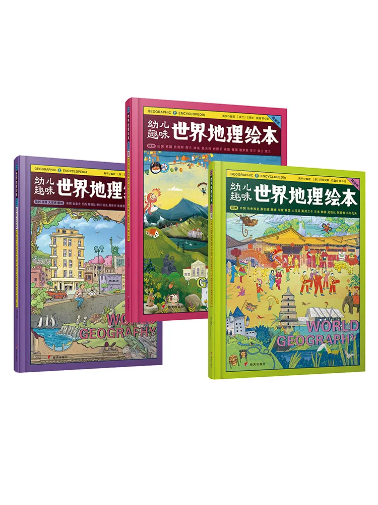 

Книга-Winshare, детская забавная книга с картинками в мире, издание в твердом переплете, набор из 3-х шт.