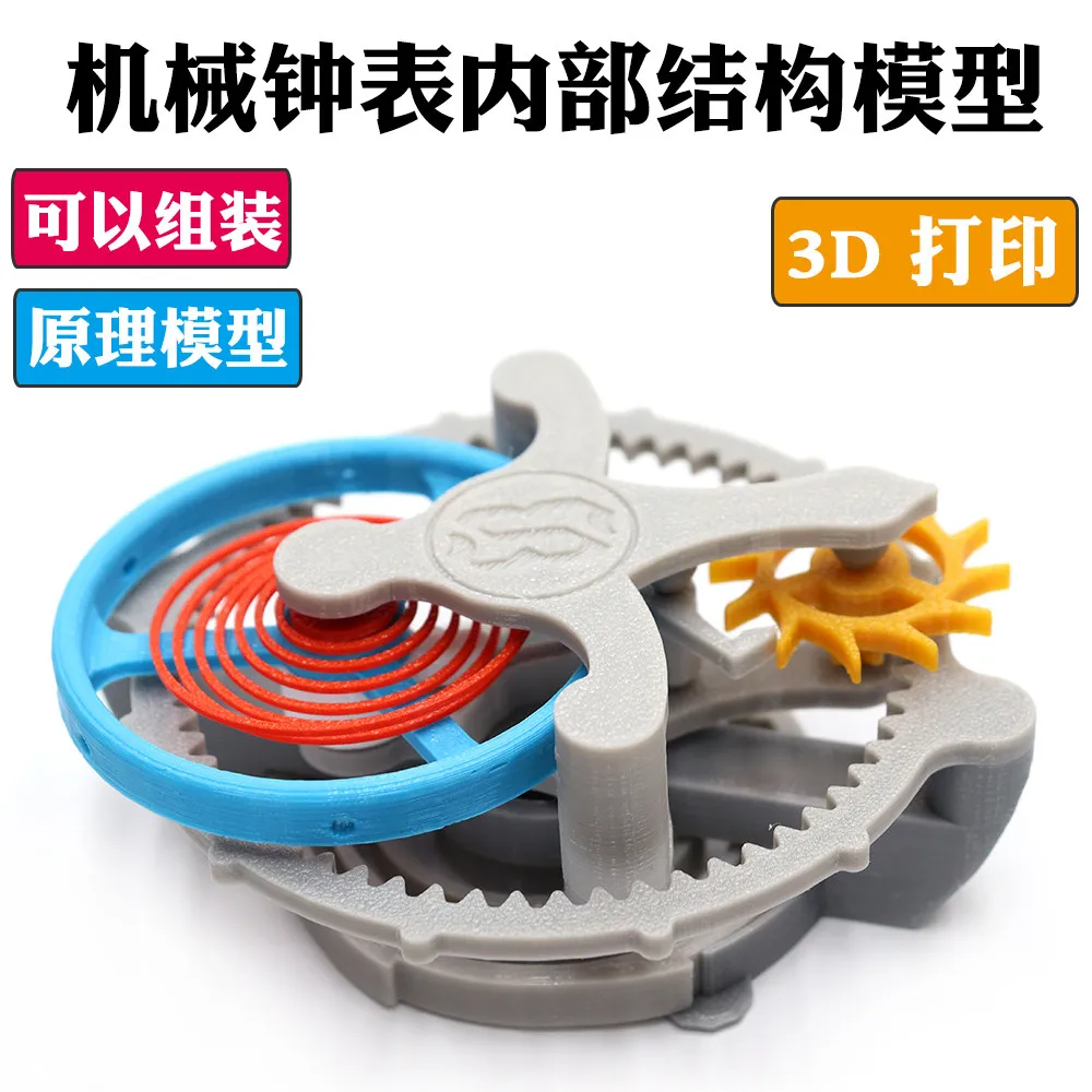3D printing DIY movement clockwork gear device, mechanical clock internal structure model