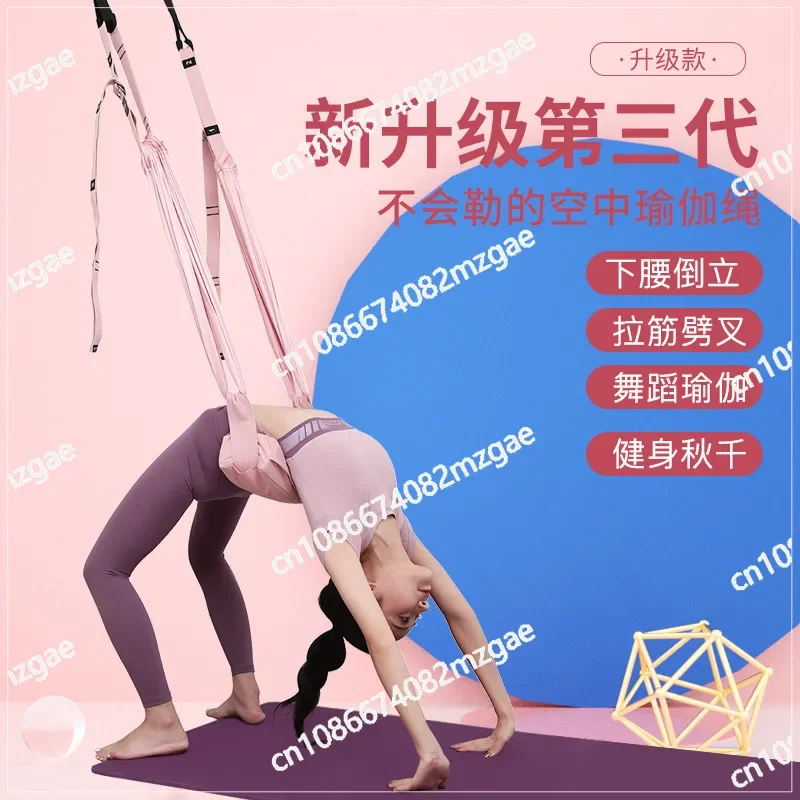 Multi functional aerial yoga tension rope, a horse trainer that can invert a single word without drilling holes