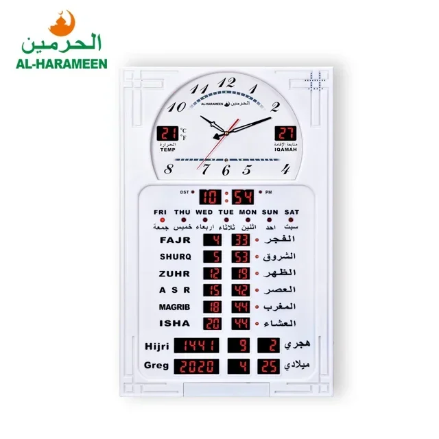 Al-Harameen New Model Big Mosque Azan Wall Clock