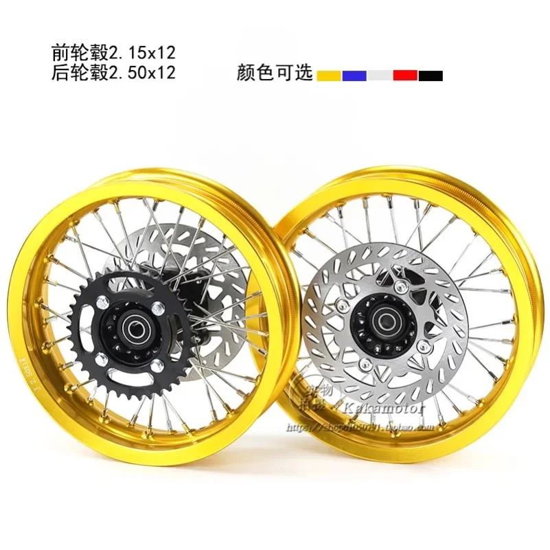 Off road motorcycle wheels, aluminum alloy tires, 2.15x12 inch sprockets, chain discs, 2.50x12 inches