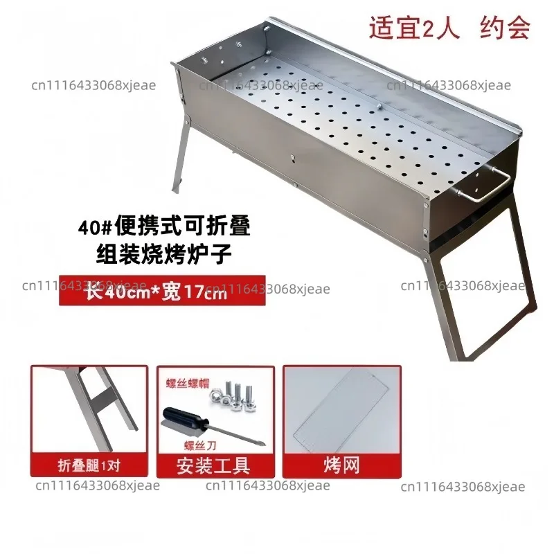 Simple Steel Grills Folding Portable Barbecue Stove Thickened Barbecue Grill Home Courtyard Brazier Camping Supplies