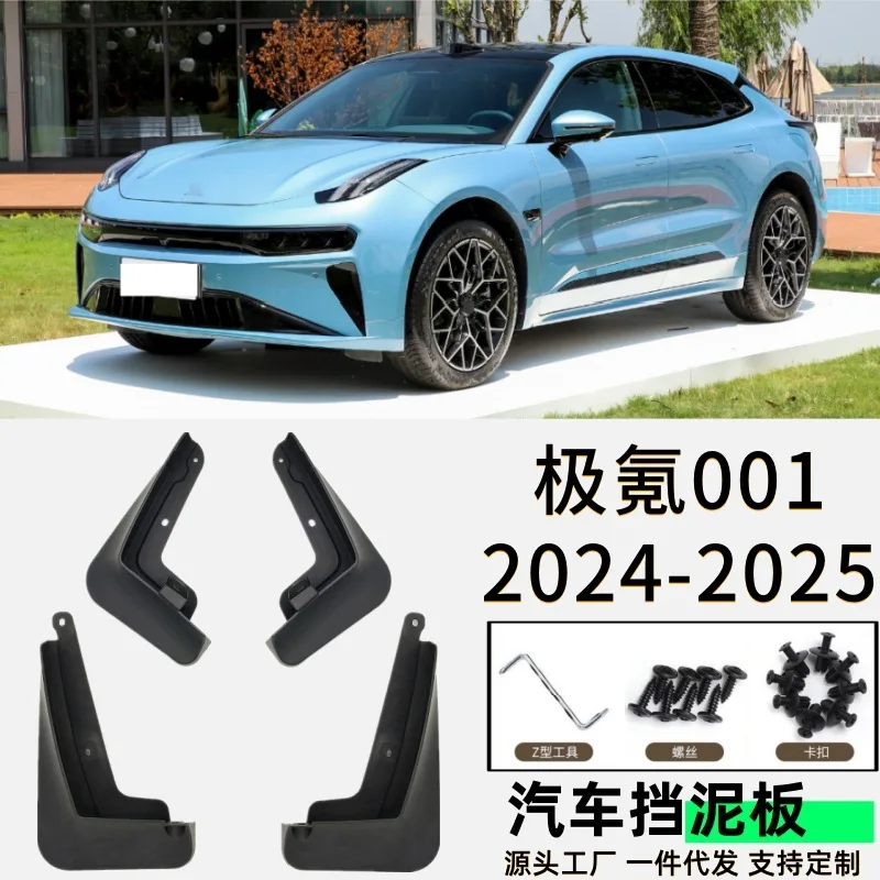 

Applicable to 24-25 models of Zeikr 001 fender special car fender accessories soft glue