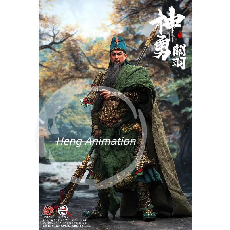 303 ألعاب JSTOYS جيا شنغ 1/6 جندي متحرك ثلاث ممالك الإلهي الشجاع غوان يو يون تشانغ مجموعات الهدايا