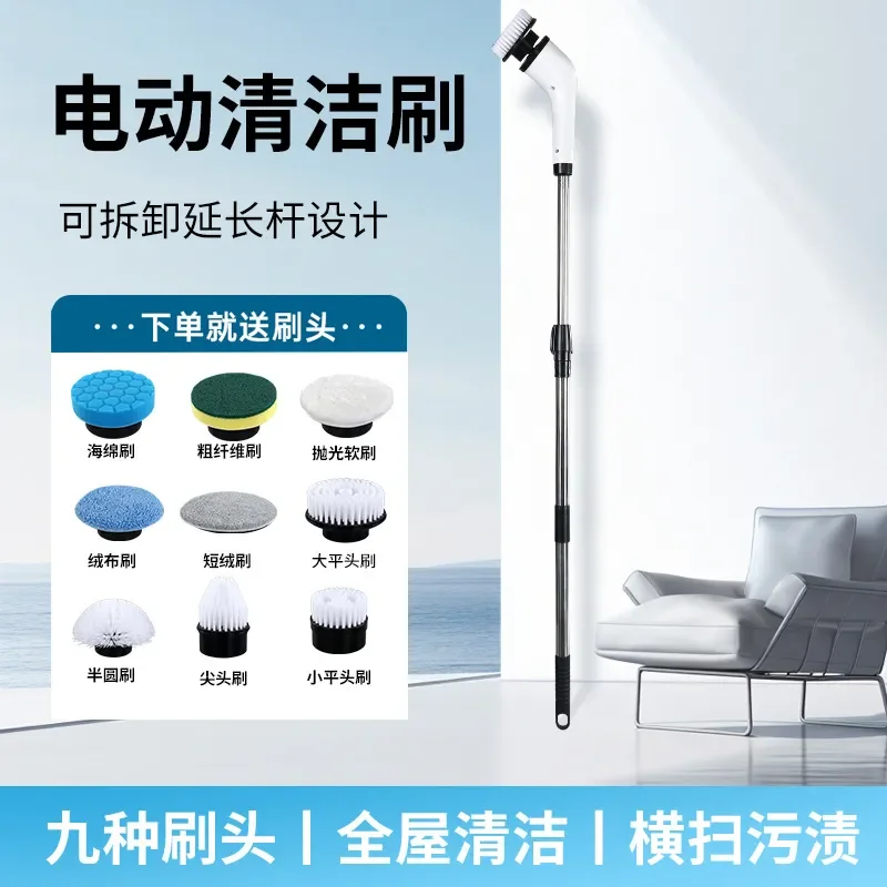 Electric Multifunctional Cleaning Brush for Kitchen Bathroom Toilet Floor Household Powerful Scrubber Long Handle Cleaning
