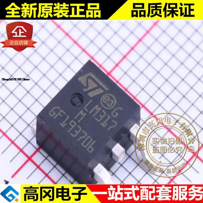 

5 штук Φ TO-252 LM317M ST