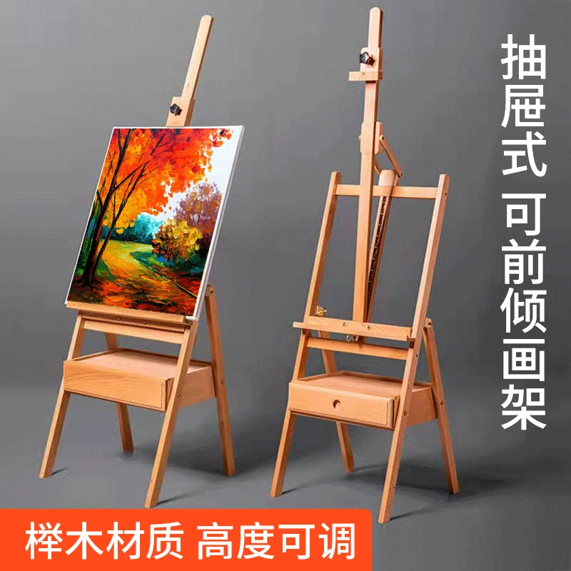 

Solid wood drawer easel, beech wood sketch oil painting shelf, liftable advertising display shelf