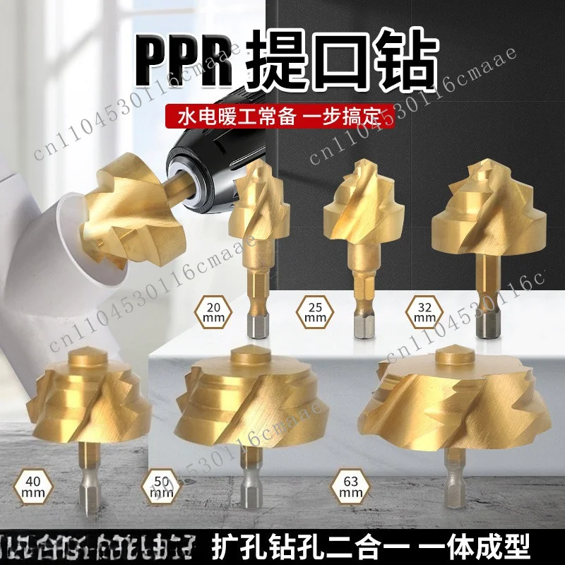 The new three-edge lifting drill pipe repair drill reaming four quarter six one inch 32/40/50/63