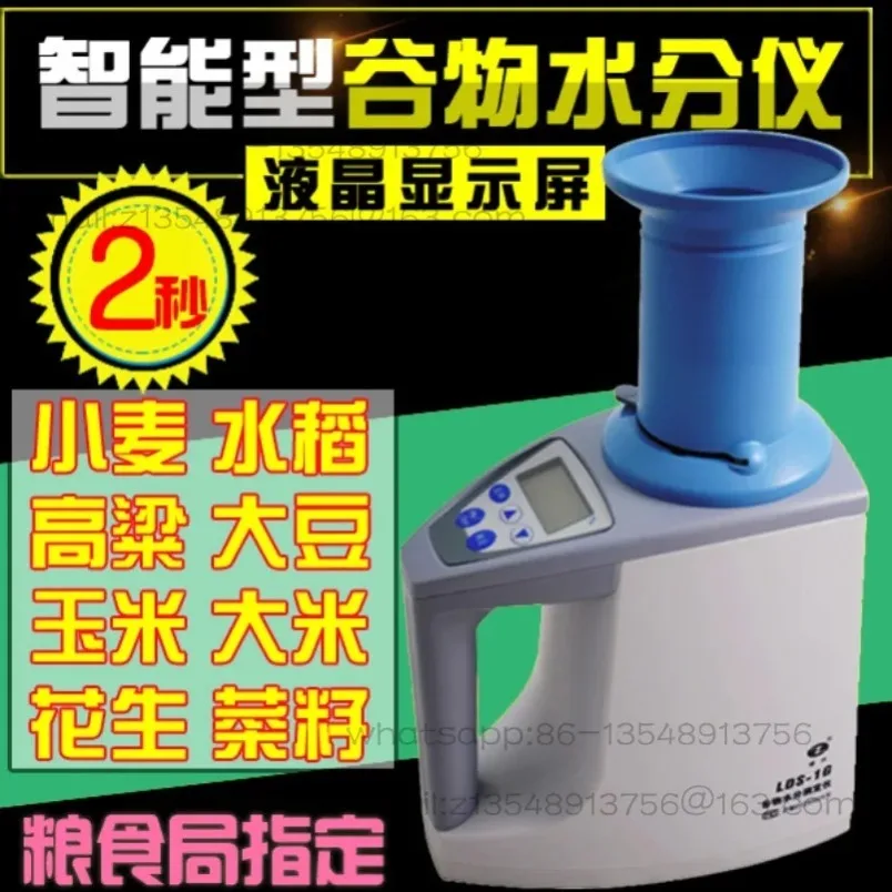 Factory direct LDS-1G Grain Rice Wheat Maize Moisture Meter Fast Grain Moisture Meter in stock