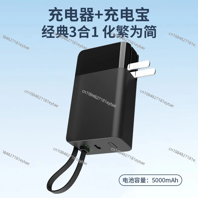 Energy bar, power bank, compact and portable 3-in-1 charger plug, mobile power supply, suitable for Apple 15