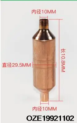 10mm Hole Diamater Copper Tone Tube Shape Air Conditioner Fridge Dry Filter 108mm Long 3P