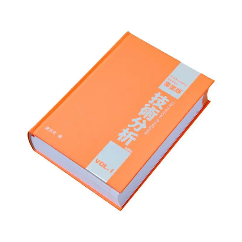Technical Analysis  Professional Edition Vol1 5th Edition Lu Zhiguang SAN Ci Fang Publishing House 9789881446275 Book