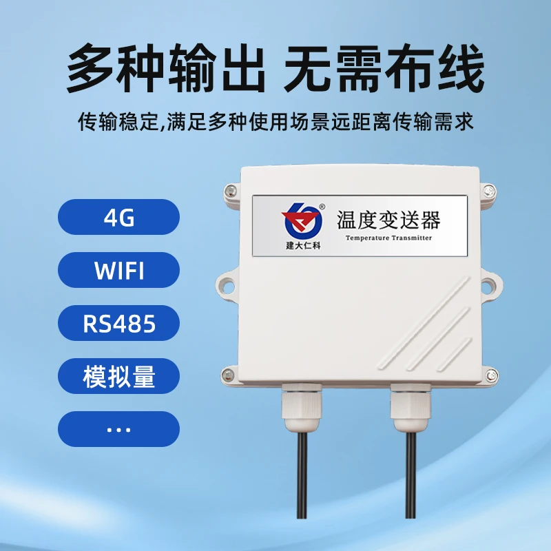 Industrial-Grade Temperature Sensor Imported Waterproof Temperature Probe 485 Single Humidity Transmitter