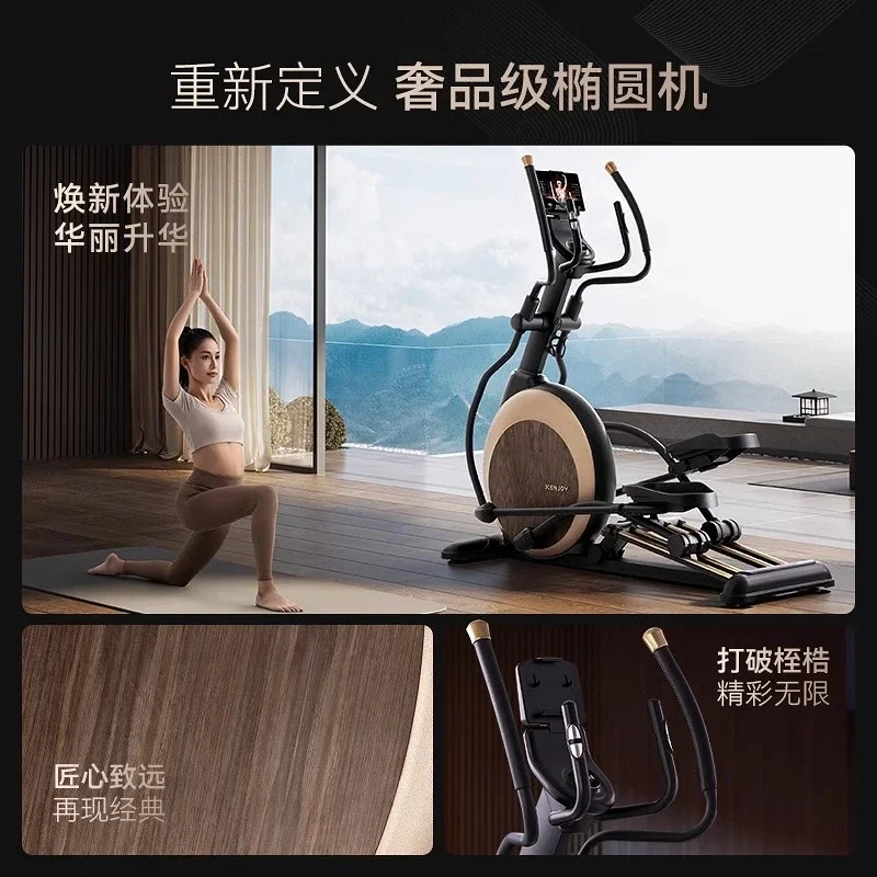 XE5 high-end intelligent elliptical machine spacewalk instrument household silent luxury gym commercial equipment
