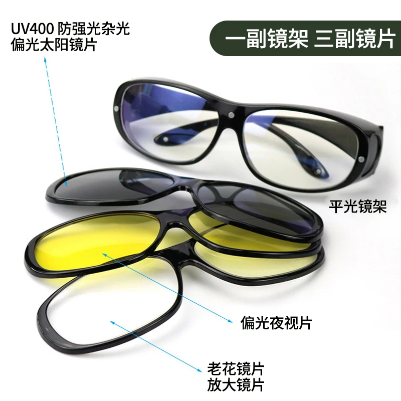 Polarized Three-in-One Magnetic Set of Glasses Multi-Function Clip Presbyopic Night Vision Glasses