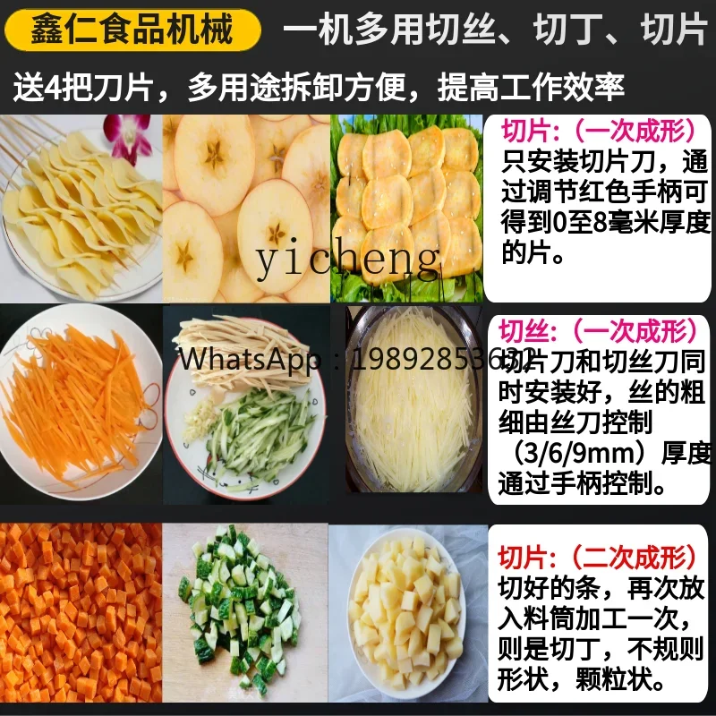 آلة تقطيع وفجل البطاطس الحلوة متعددة الوظائف آلة تقطيع الزنجبيل الزعرور التلقائي الخاص