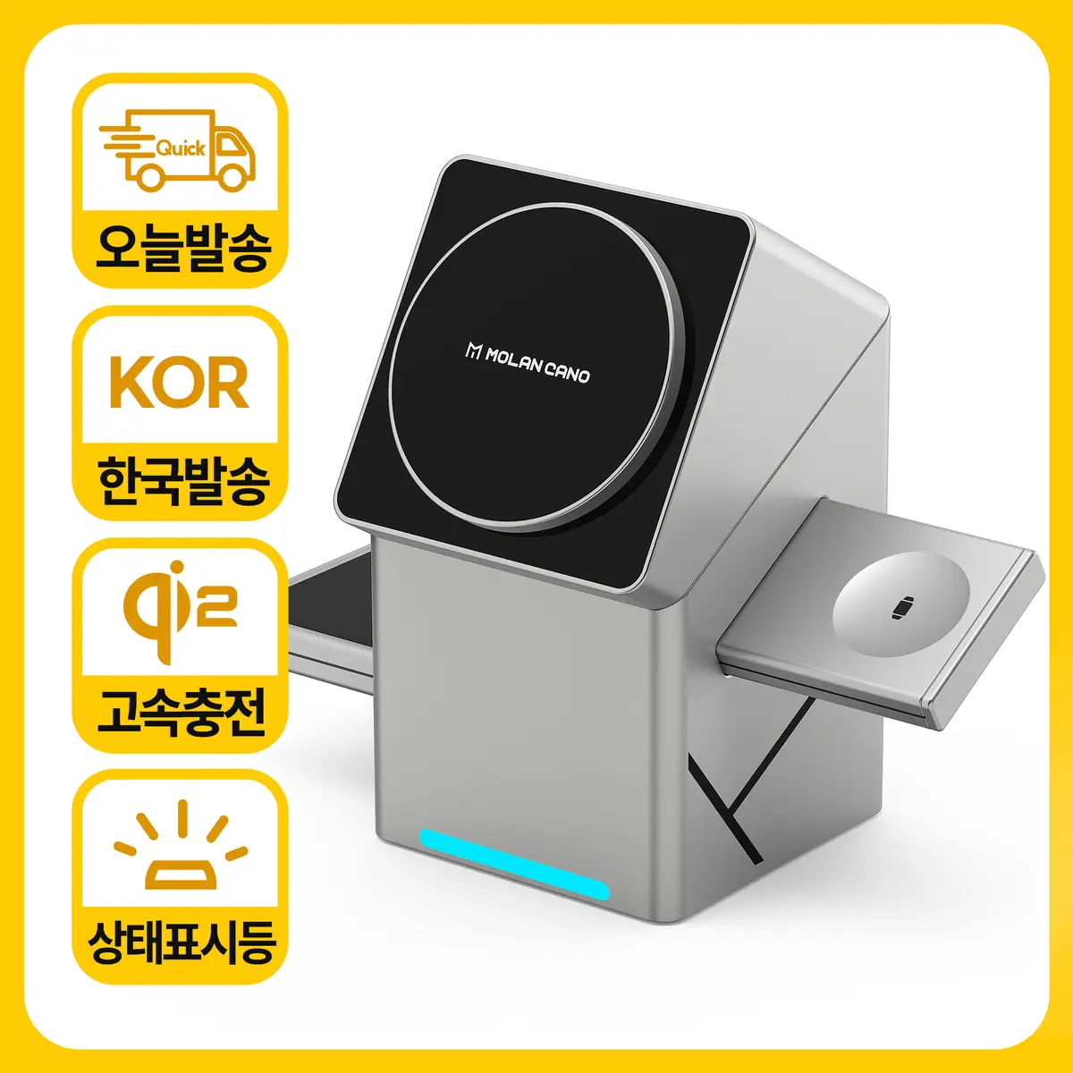 모란카노 Qi2 3in1 맥세이프 무선 충전기 듀얼윙 애플 갤럭시 워치 호환 스마트폰 거치대 접이식 멀티 충전 패드